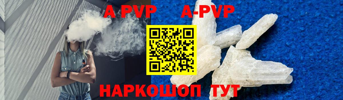 Сатка  А ПВП  Вход с VPN  закладка  APVP Crystall  APVP VHQ  A-PVP Соль 