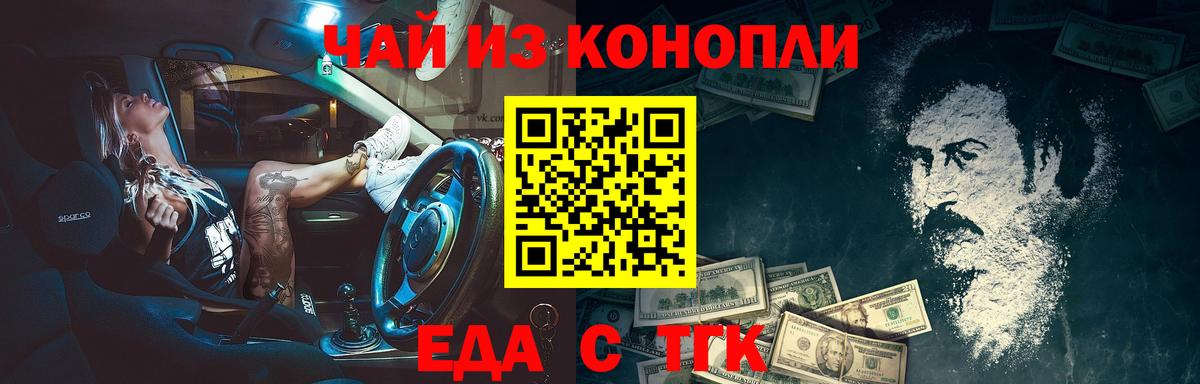 Печенье с ТГК конопля  Вход с VPN  Сатка 