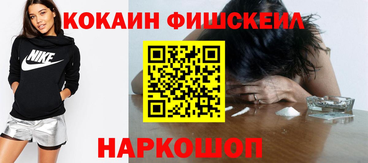 Кокаин  Вход с VPN  Сатка  КОКАИН Перу  Кокаин 99% 