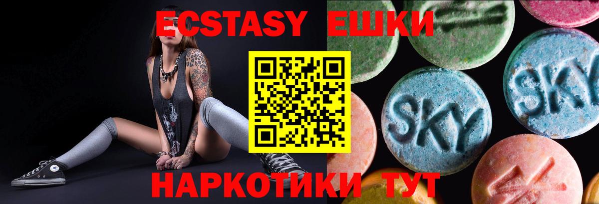 Ecstasy Philipp Plein  Вход с VPN  Экстази Дубай  Сатка 