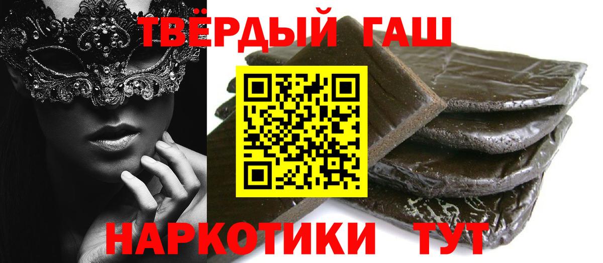 где купить наркоту  Гашиш убойный  ГАШИШ гарик  Гашиш  Вход с VPN  Сатка 