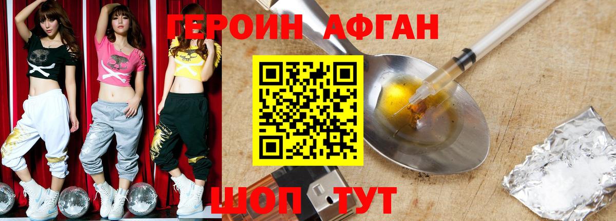 Сатка  Героин  Вход с VPN  ГЕРОИН Афган 