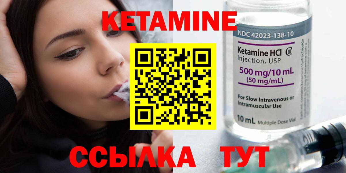 КЕТАМИН VHQ Сатка
