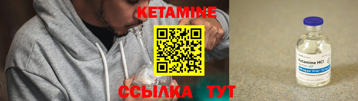Кетамин VHQ  КЕТАМИН ketamine  Вход с VPN  это официальный сайт  Сатка 