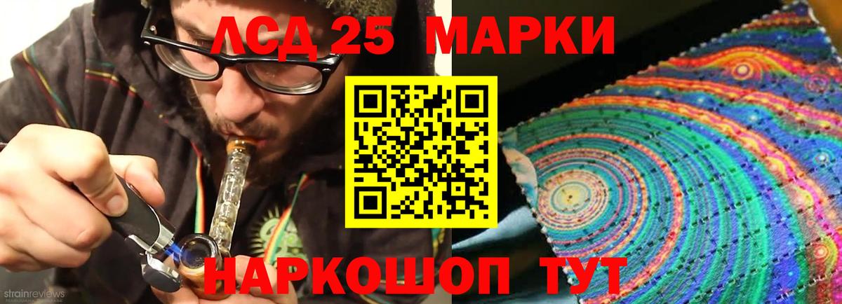 Лсд 25 экстази  ЛСД экстази ecstasy  Вход с VPN  Сатка 