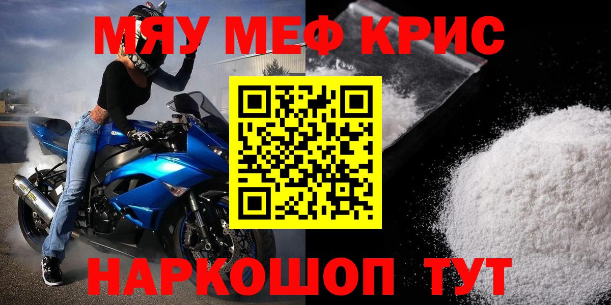 Мефедрон Сатка