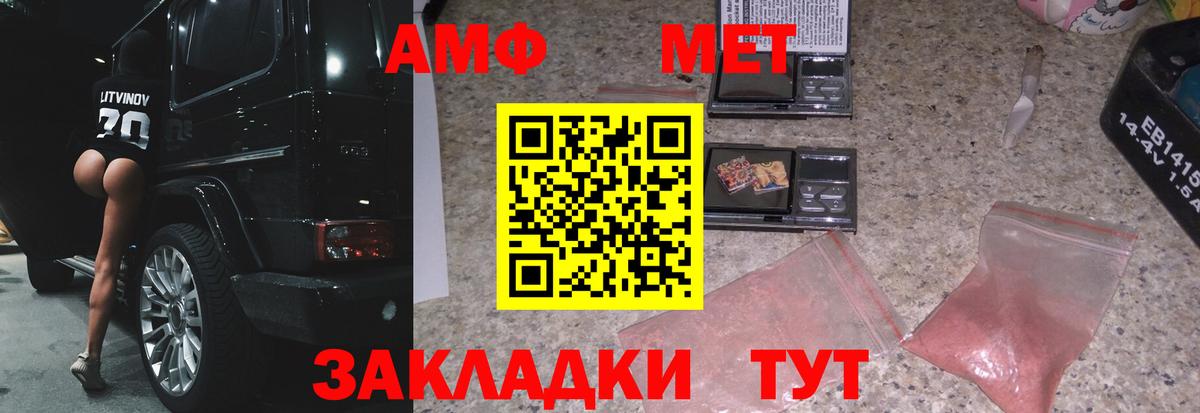 Метамфетамин винт  Метамфетамин винт  Вход с VPN  Сатка 