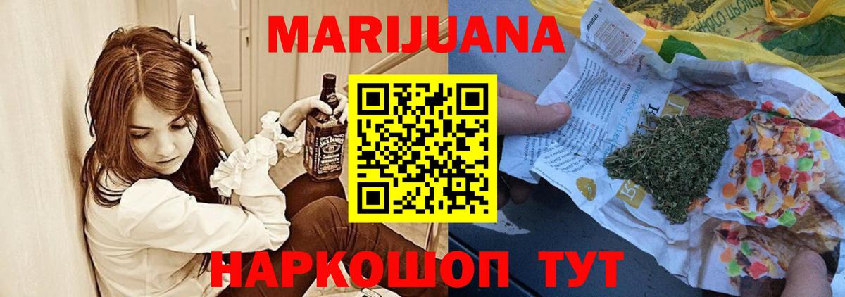 МАРИХУАНА гибрид Сатка